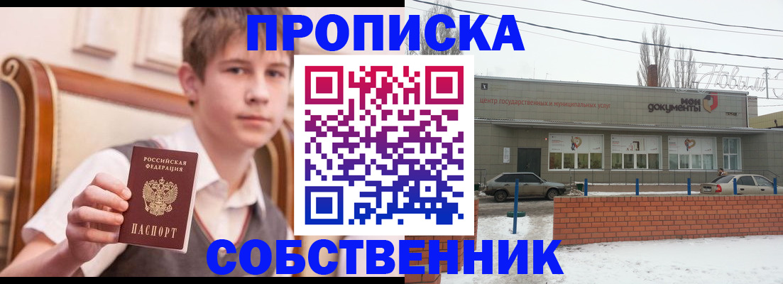 временная регистрация гарантия в Самарской области