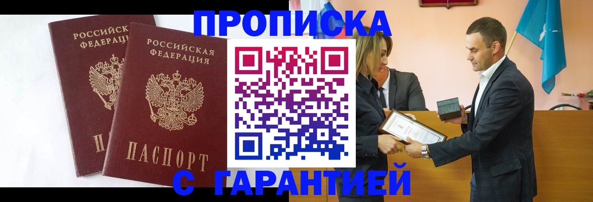 временная регистрация адрес в Самарской области