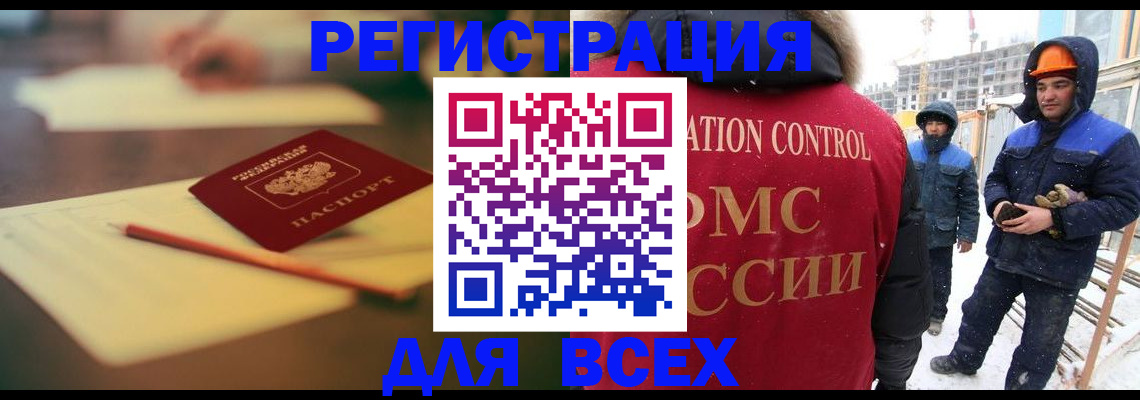прописка для школы в Самарской области