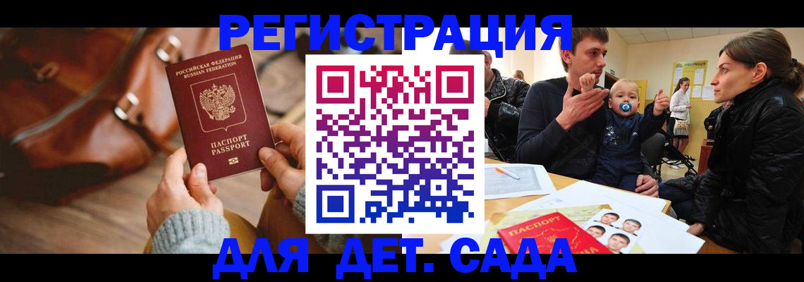временная регистрация надежно в Самарской области