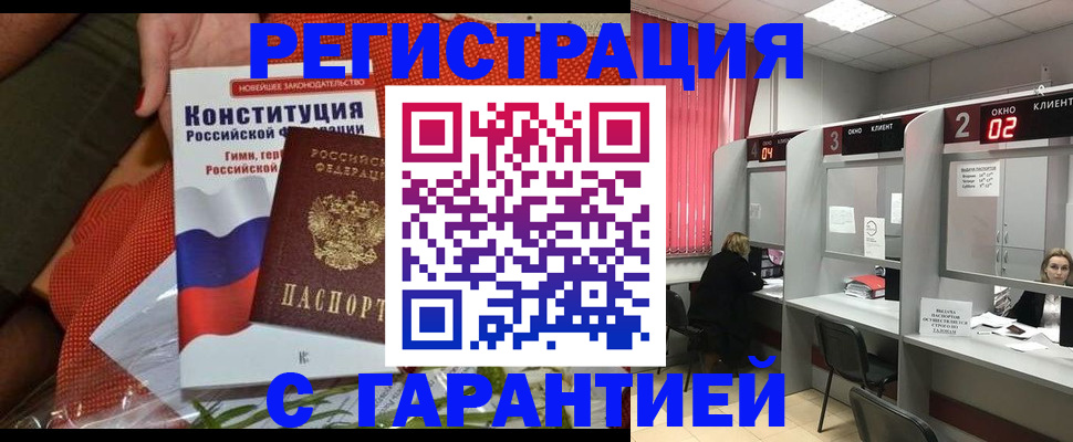 прописка паспорт в Самарской области