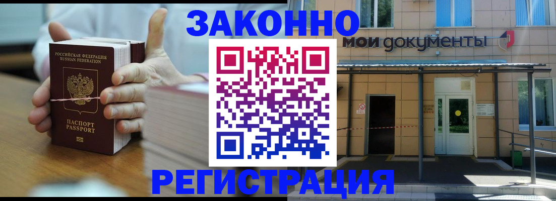 временная регистрация в квартире в Самарской области