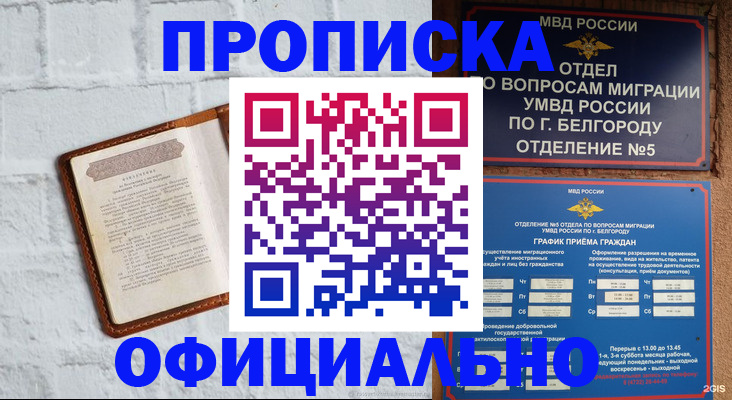 временная регистрация для школы в Самарской области