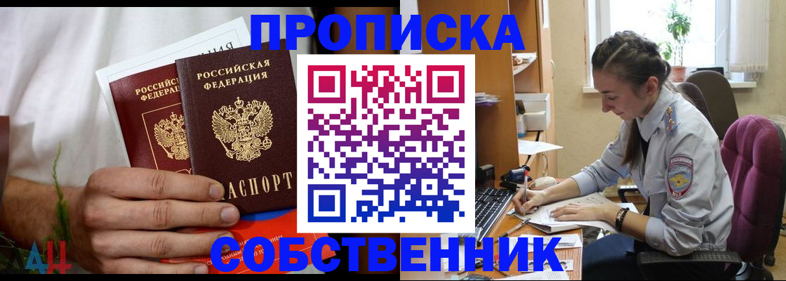 временная регистрация надежно в Самарской области